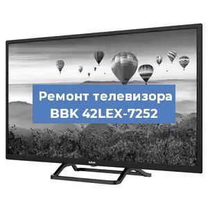 Замена тюнера на телевизоре BBK 42LEX-7252 в Белгороде